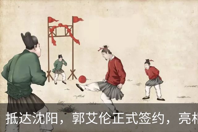抵达沈阳，郭艾伦正式签约，亮相新岗位，和杨鸣再次联手